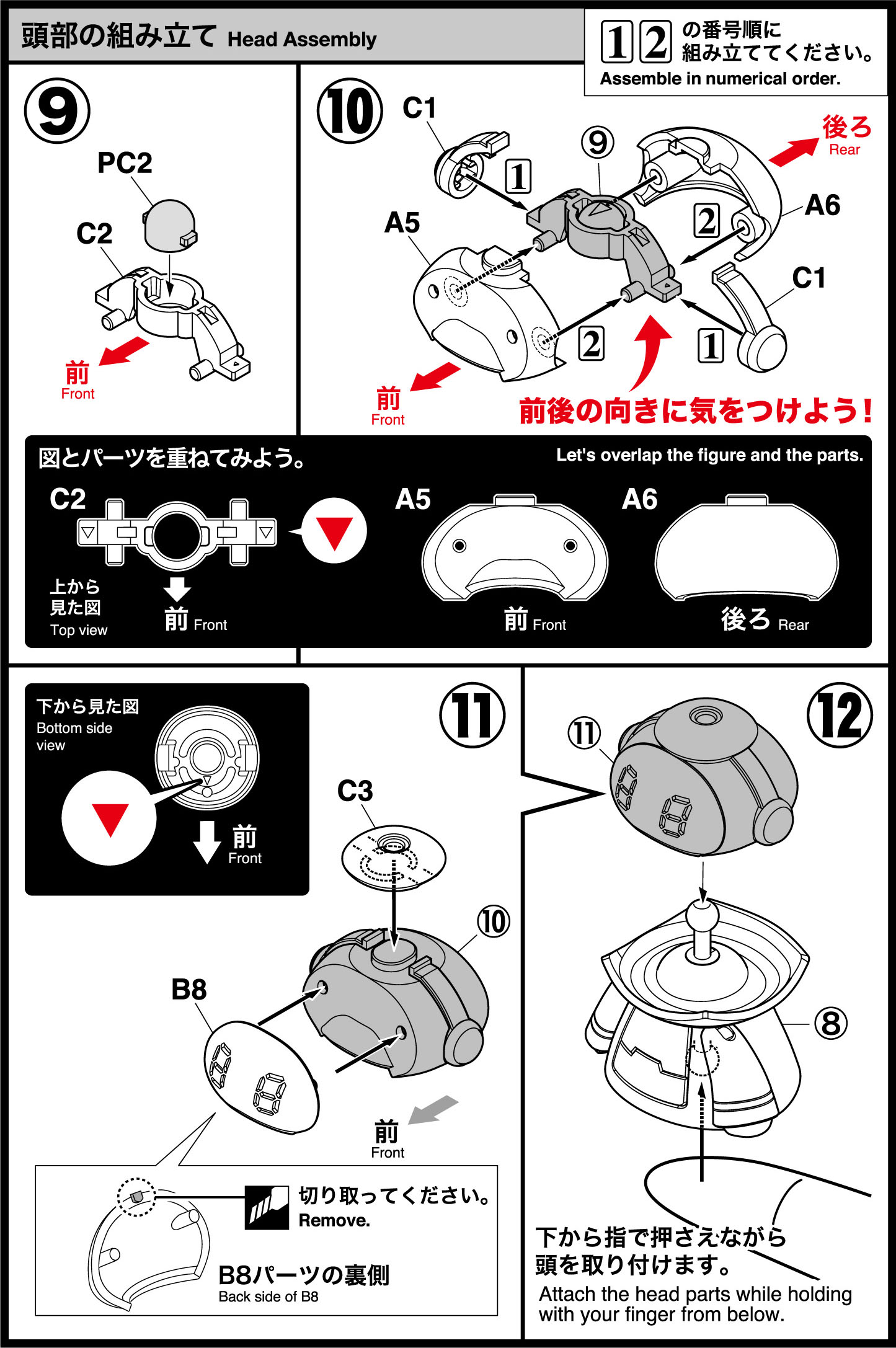 メイト解説図