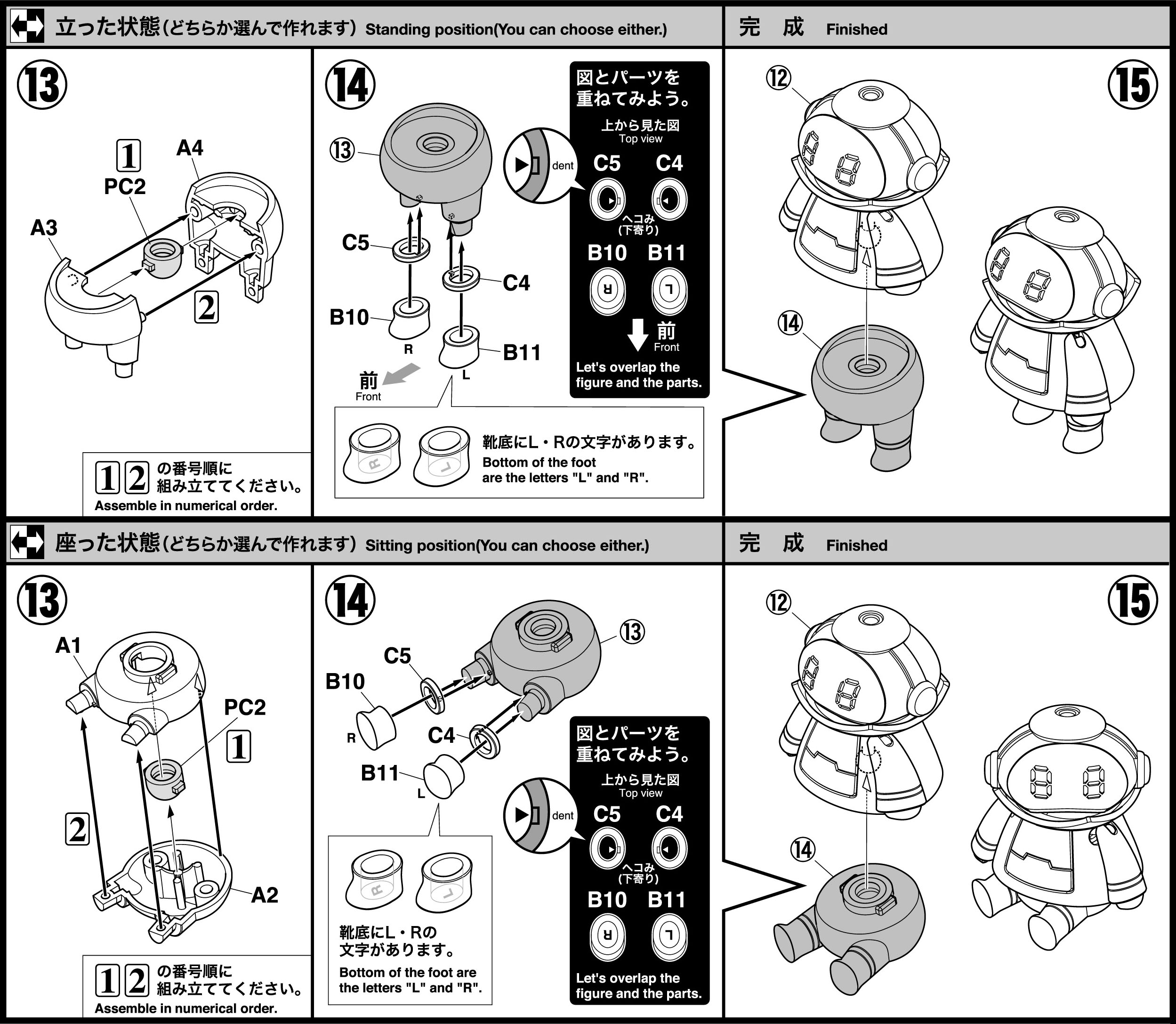 メイト解説図