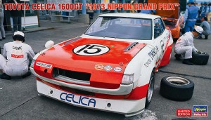 20591 セリカ 1600GT 1973 日本グランプリ_BOX
