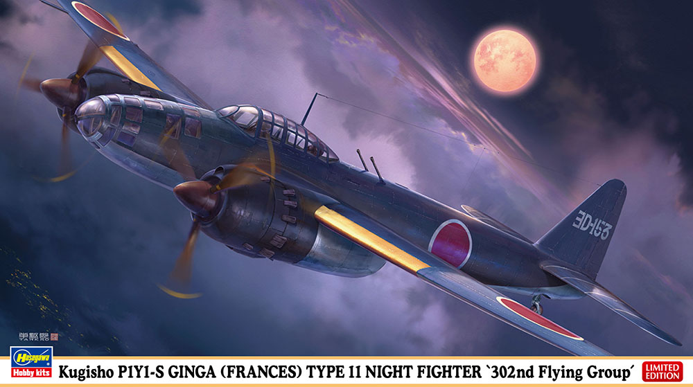 Kugisho P1Y1-S/P1Y2 GINGA “NIGHT FIGHTER