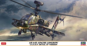 07515 AH-64D アパッチ 陸自 ディテールアップver_BOX