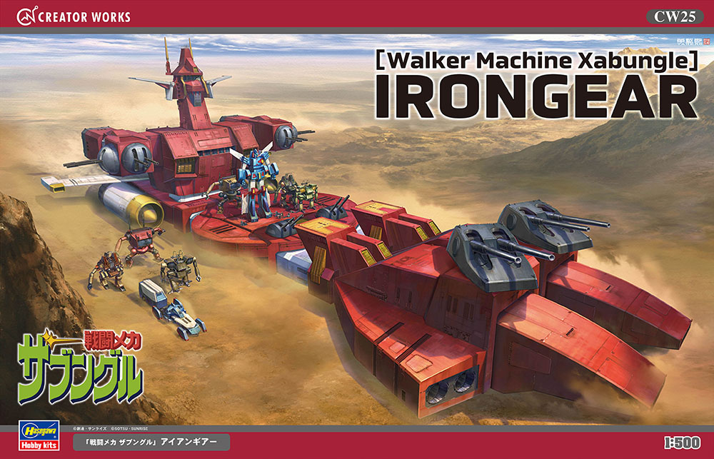 Walker Machine Xabungle] IRONGEAR | 株式会社 ハセガワ