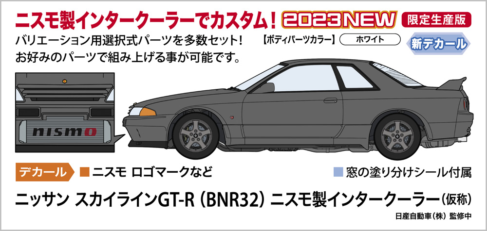 定番好評】 ヤフオク! 日産純正 R32 スカイライン GT-R ウインドウレギ...