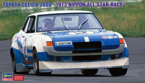 20620 セリカ 2000 1973 日本オールスターレース_BOX