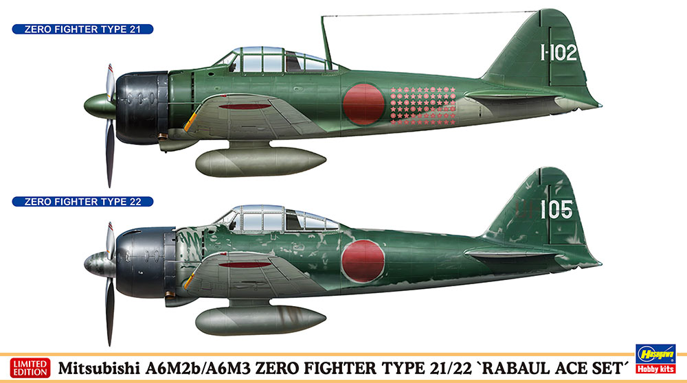 三菱 A6M2b/A6M3 零式艦上戦闘機 21型/22型 “ラバウルエース セット