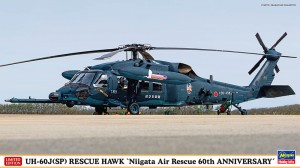 02438 UH-60J(SP) 新潟救難隊 60周年記念_BOX