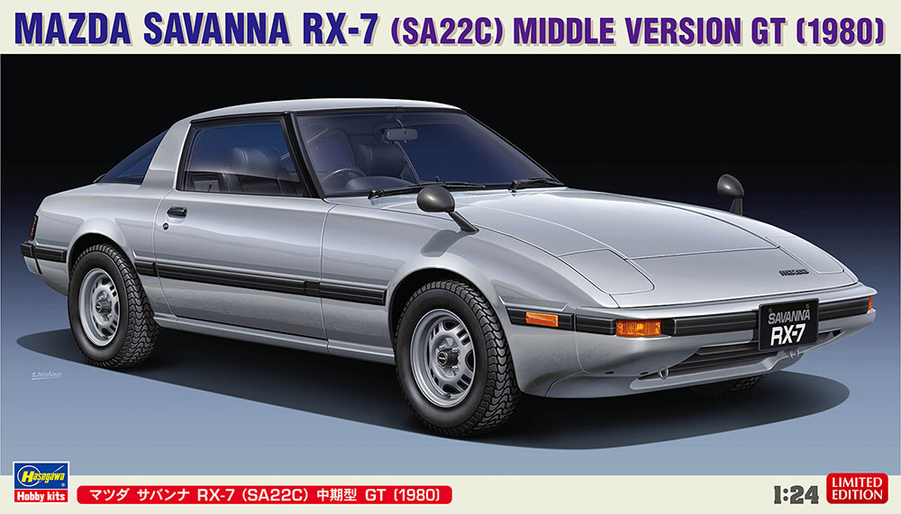 マツダ サバンナ RX-7 （SA22C） 中期型 GT （1980） | 株式会社 ハセガワ