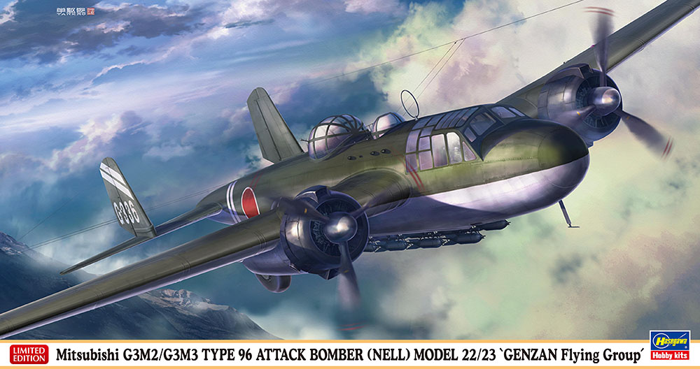 96式陸攻 三菱 G3M2/G3M3 九六式陸上攻撃機 22型/23型 “元山航空隊 ...