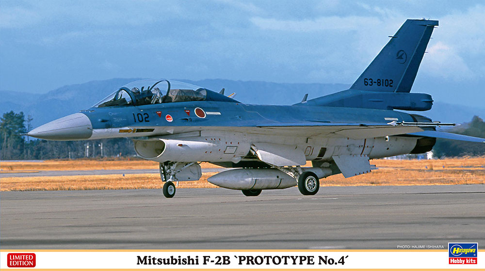 三菱 F-2B “試作4号機” | 株式会社 ハセガワ