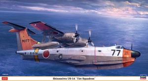 02449 新明和 US1A 第71航空隊_BOX