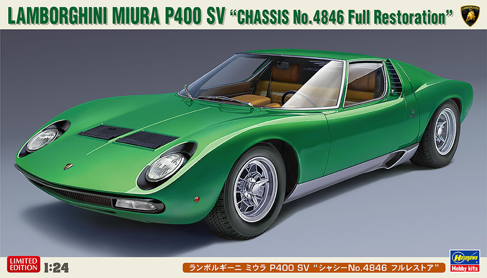 ランボルギーニ ミウラ P400 SV “シャシーNo.4846 フルレストア