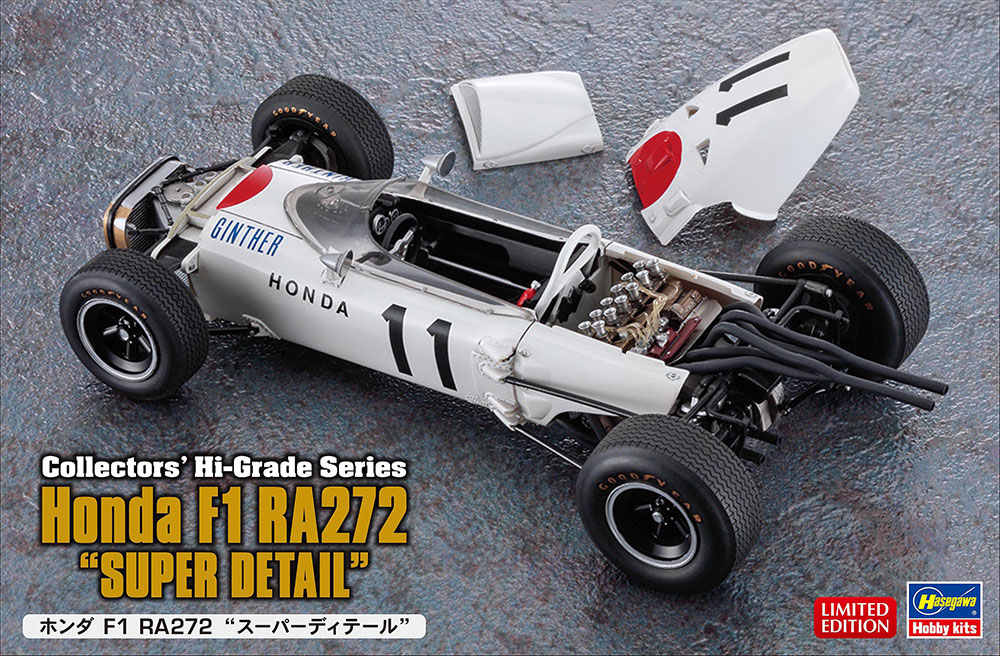 ハセガワ 1/24 ホンダ F-1 RA272 #HR4