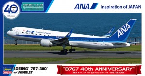 10859 ANA ボーイング 767 300 w)ウイングレット_BOX
