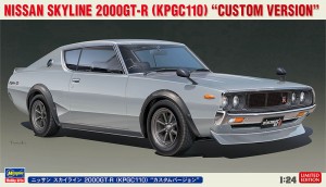 20669 スカイライン 2000GT-R カスタム_BOX