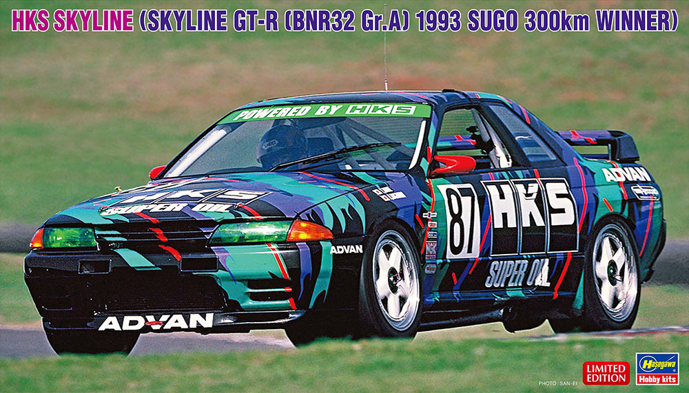 HKS スカイライン （スカイラインGT-R ［BNR32 Gr.A仕様］ 1993 SUGO