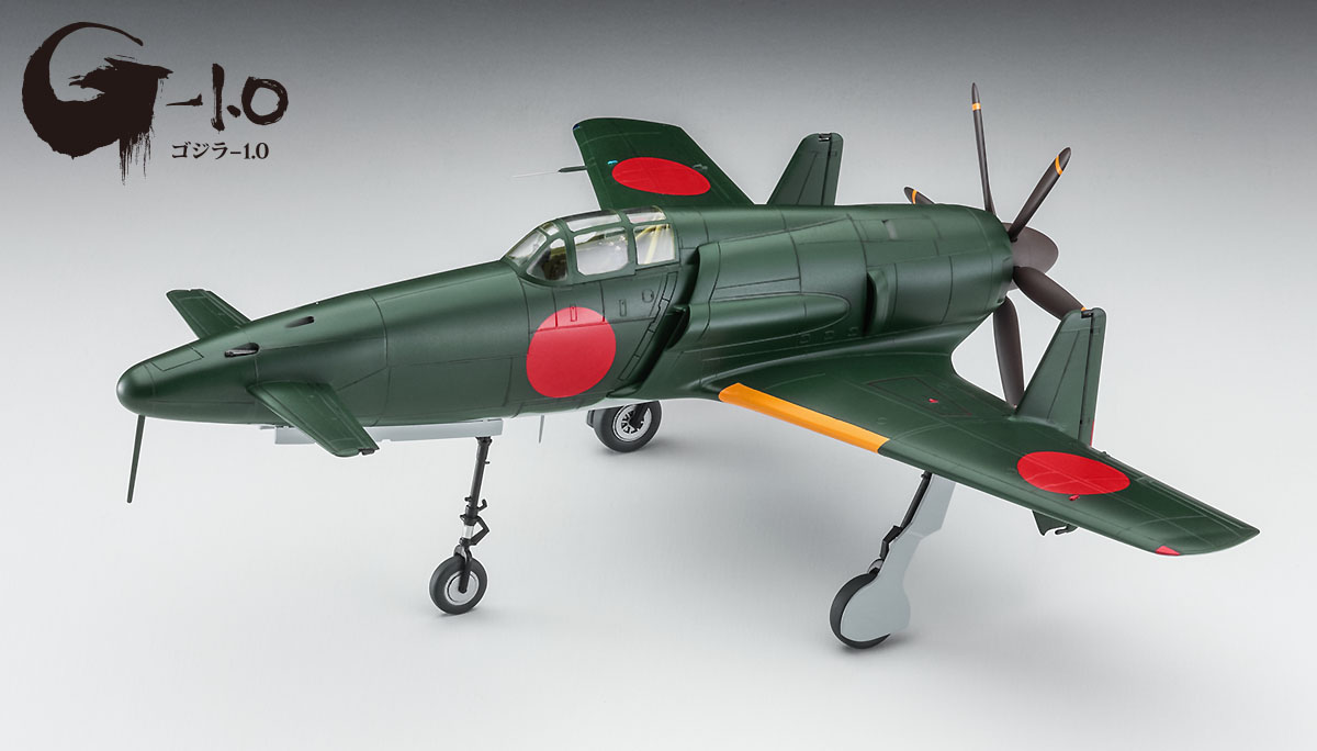 九州 J7W1 局地戦闘機 震電 『ゴジラ-1.0』 劇中登場仕様 | 株式会社 