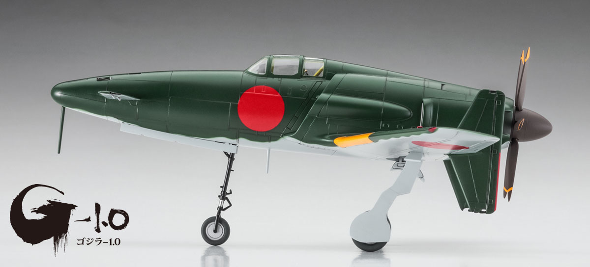 九州 J7W1 局地戦闘機 震電 『ゴジラ-1.0』 劇中登場仕様 | 株式会社