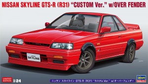 20695 スカイライン GTS-R カスタム オーバーフェ