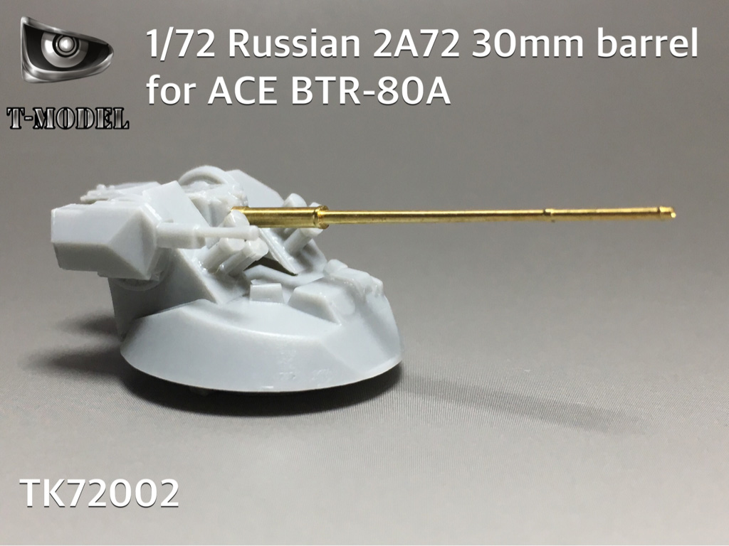 ロシア軍 APC 2A72用30mm 金属砲身（ACE BTR-80用） | 株式会社