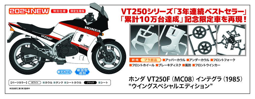 VT250FE VT250Z ぶた CBX変換 テールカウルFRP