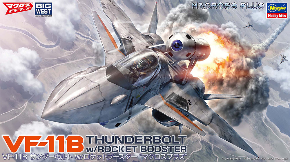 マクロス Experten 1/100 VF-11B THUNDERBOLT - 航空機