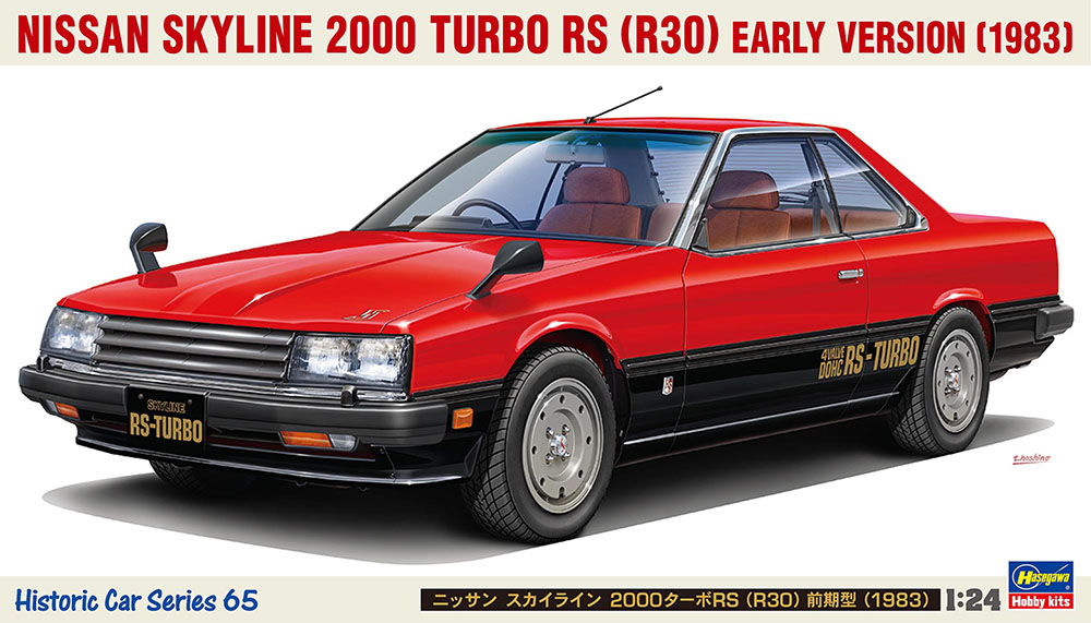 ニッサン スカイライン 2000ターボRS （R30） 前期型 （1983
