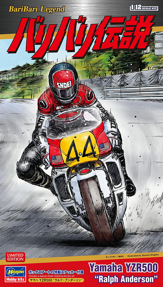 バリバリ伝説 巨摩郡 NSR ラルフ アンダーソン YZR Amazon | ハセガワ 1/12 「バリバリ伝説」ヤマハYZR500 ラルフ