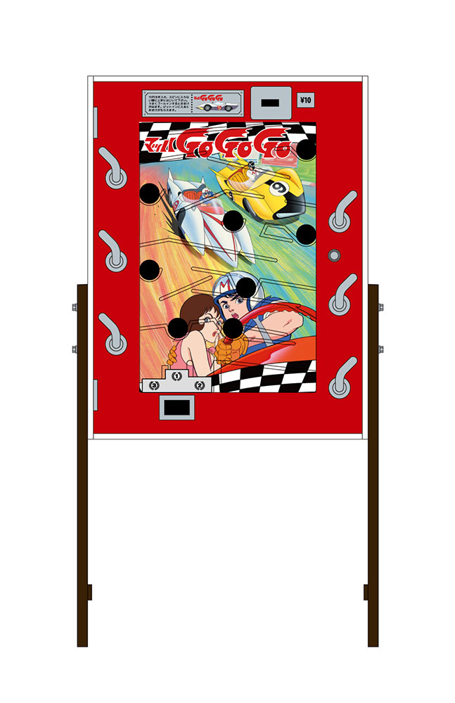 10円ゲーム “マッハGoGoGo” | 株式会社 ハセガワ