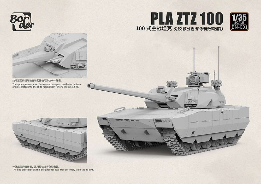 中国 PLA ZTZ-100 主力戦車w/ ZRY222 | 株式会社 ハセガワ