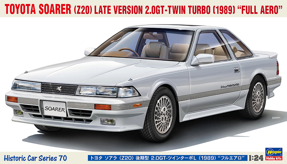 トヨタ ソアラ （Z20） 後期型 2.0GT-ツインターボL （1989