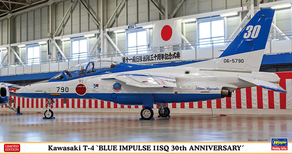 川崎 T-4 “ブルーインパルス 第11飛行隊 30周年記念” | 株式会社 ハセガワ