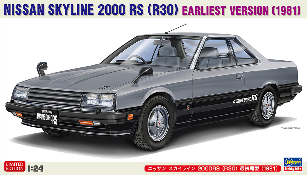 ニッサン スカイライン 2000RS （R30） 最初期型 （1981） | 株式会社