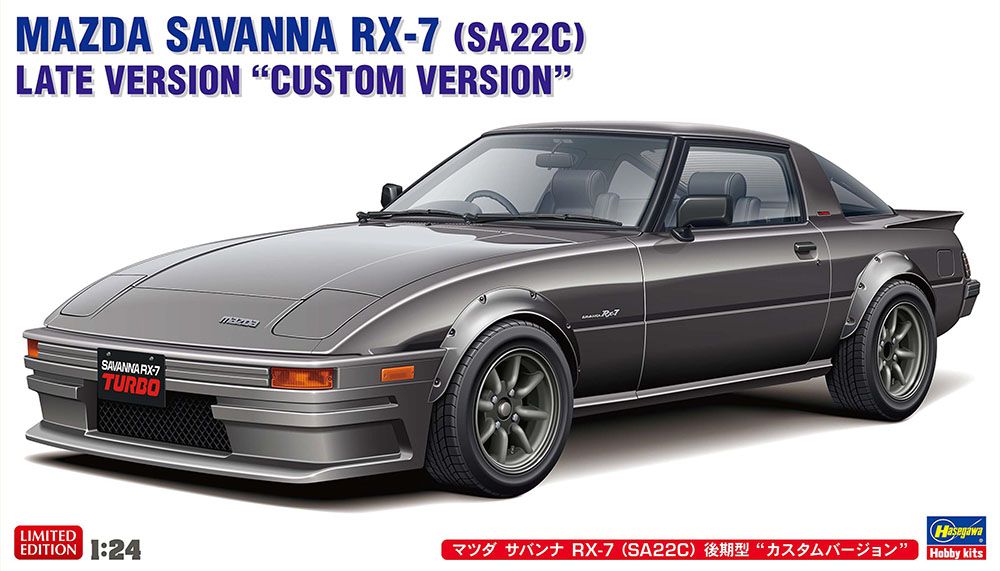マツダ サバンナ RX-7 （SA22C） 後期型 “カスタムバージョン” | 株式