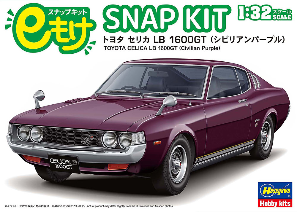 トヨタ セリカ LB 1600GT （シビリアンパープル） | 株式会社 ハセガワ