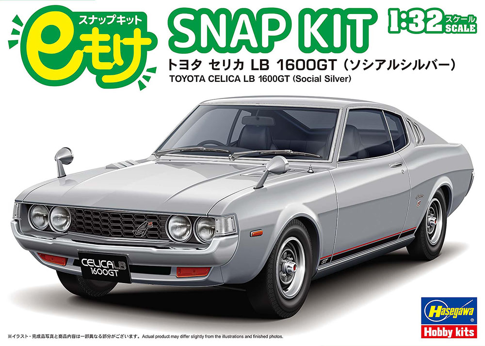 トヨタ セリカ LB 1600GT （ソシアルシルバー） | 株式会社 ハセガワ