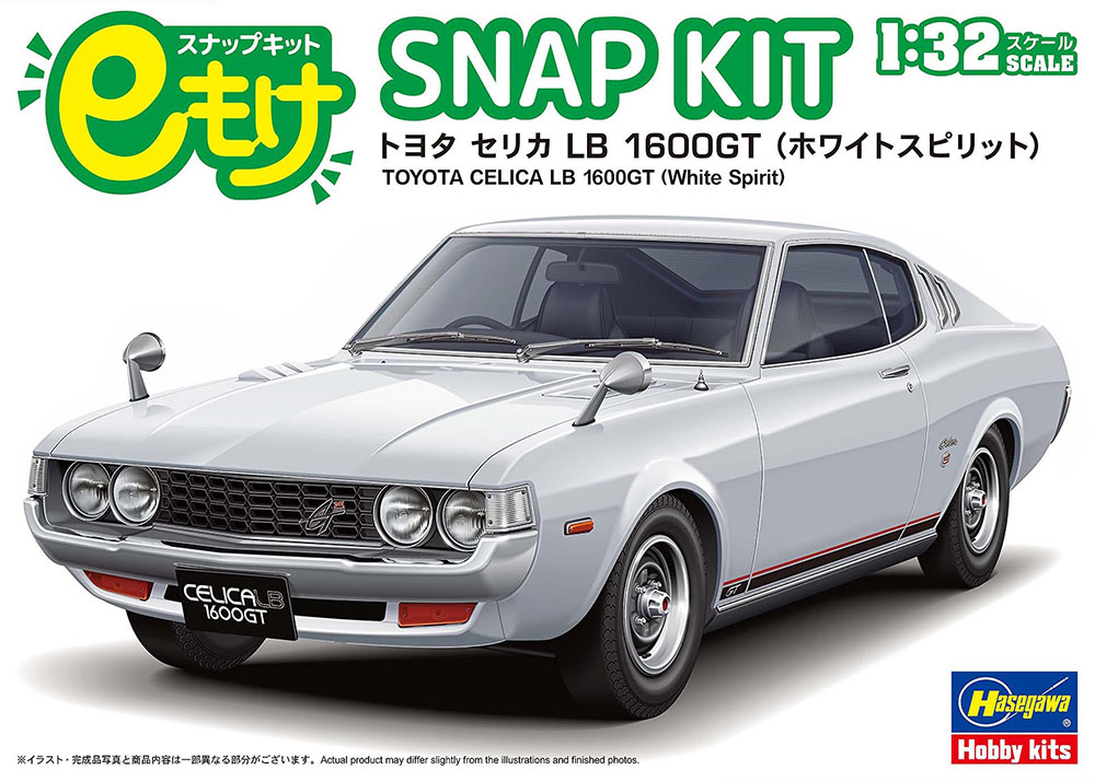 トヨタ セリカ LB 1600GT （ホワイトスピリット） | 株式会社 ハセガワ
