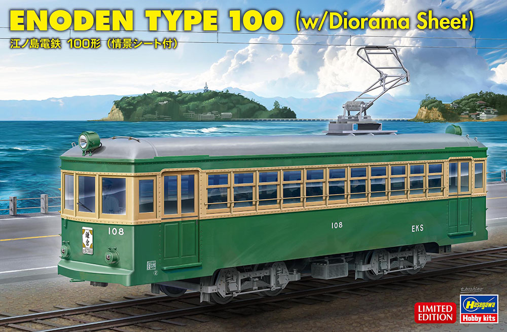 江ノ島電鉄 100形（情景シート付） | 株式会社 ハセガワ