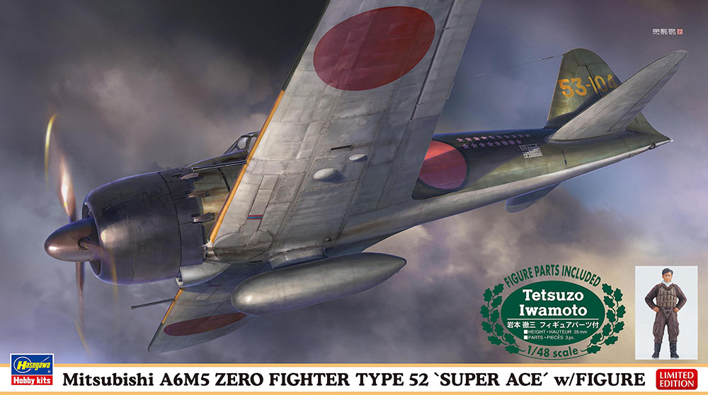 三菱 A6M5 零式艦上戦闘機 52型 “撃墜王” w/フィギュア | 株式会社