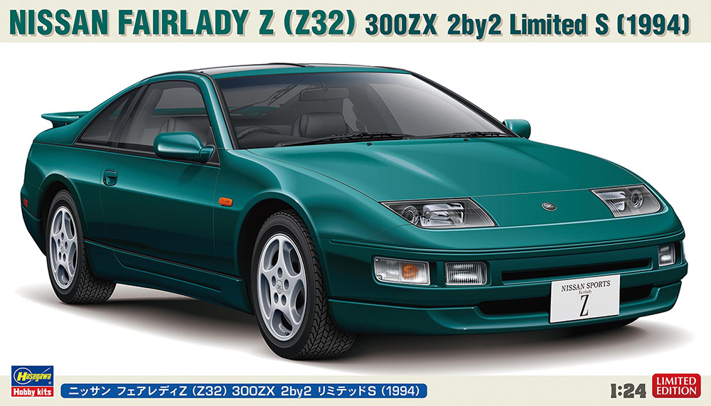 ニッサン フェアレディZ （Z32） 300ZX 2by2 リミテッドS （1994