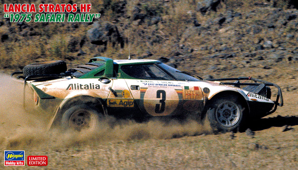 ランチア ストラトス HF “1975 サファリ ラリー” | 株式会社 ハセガワ