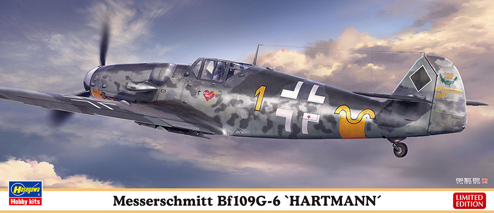 メッサーシュミット Bf109G-6 “ハルトマン” | 株式会社 ハセガワ