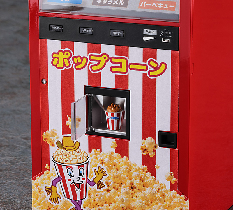 ポップコーンページ ポップコーン自販機 | 株式会社 ハセガワ