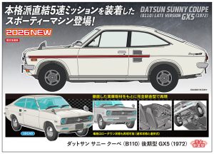 ダットサン サニー クーペ （B110） 後期型 GX5 （1972） | 株式会社